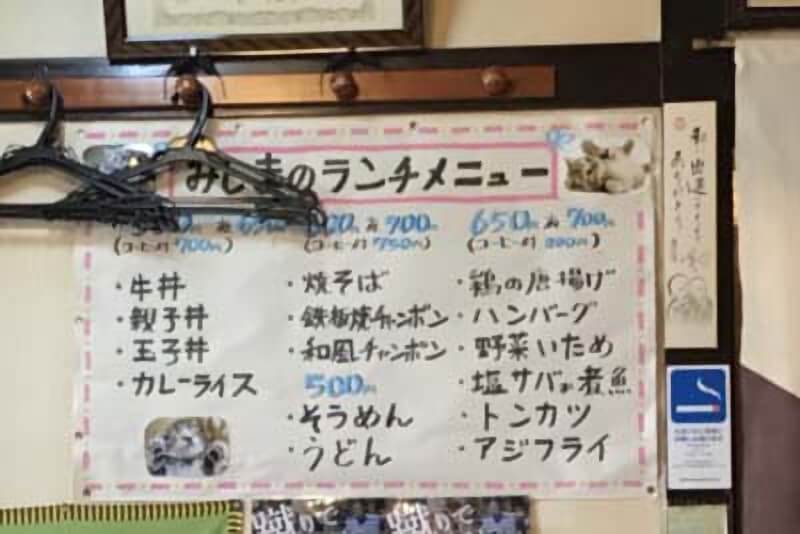 ランチメニューは豊富で安い!