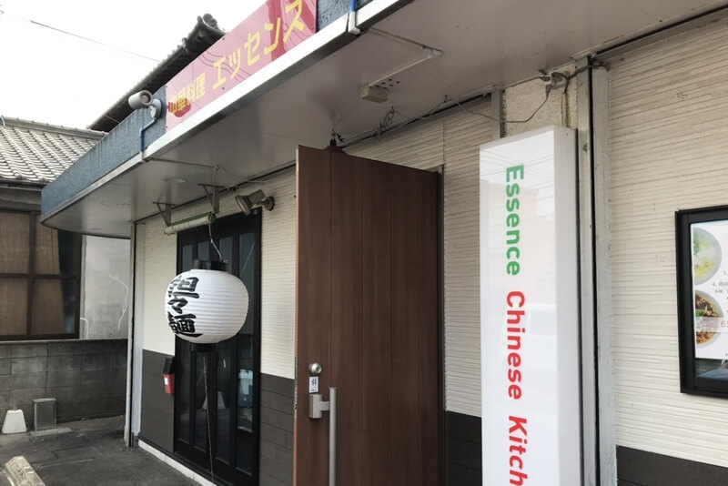 エッセンスチャイニーズキッチン