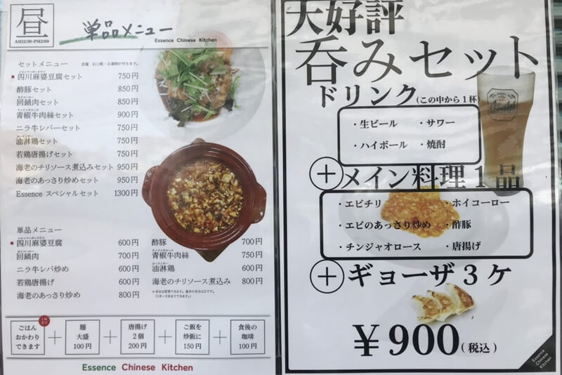 定食のセットも豊富でした