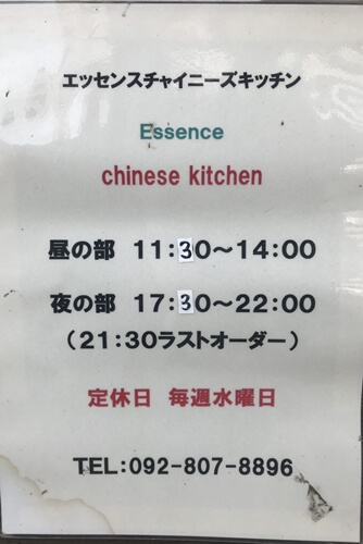 水曜日が定休日です